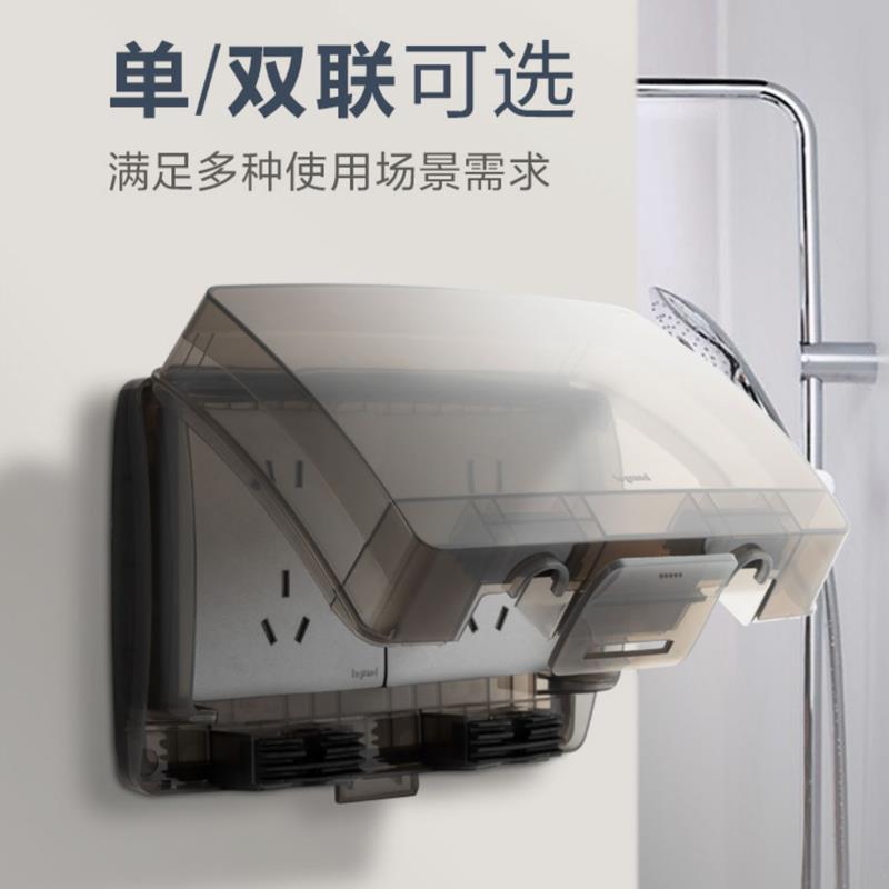 高档罗格朗马开关插面板Ip55透明保盖座防水盒浴室桶护防溅盖86型