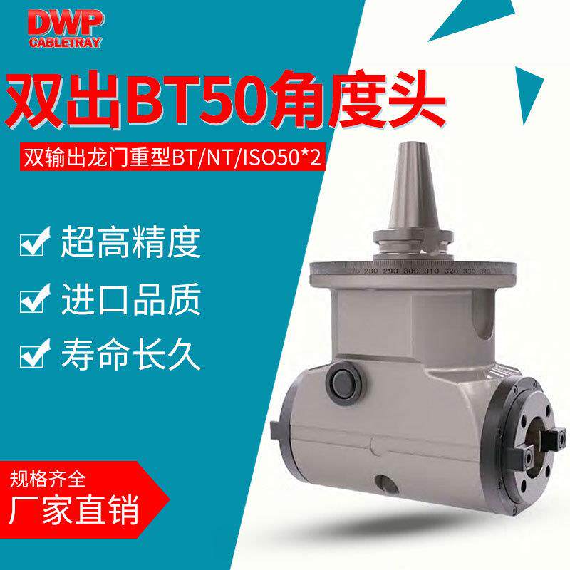 重型龙门铣床直角铣头50/50/50侧铣头双向输出90度角度头