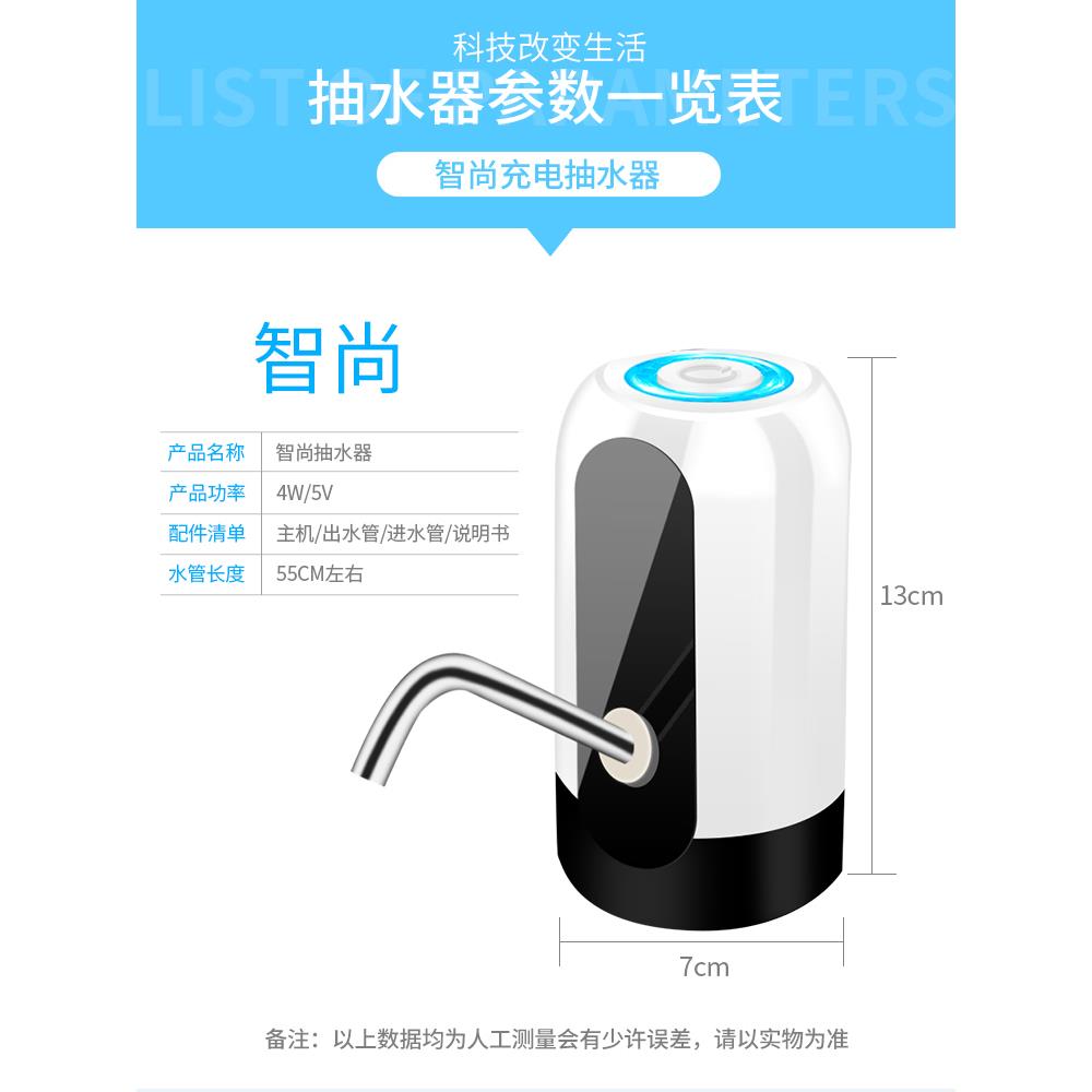 电动抽水器压吸取水USB充电泵水器桶装水矿泉纯净天然多功能包邮