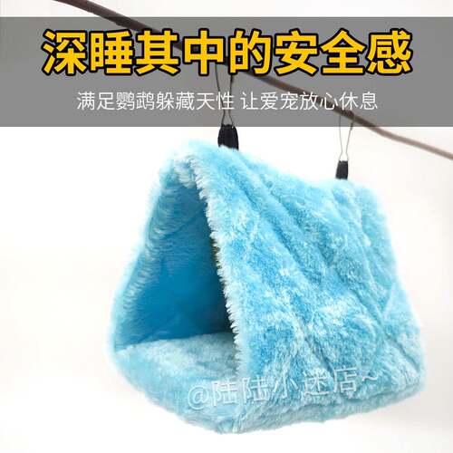 鹦鹉专用鸟窝棉窝冬季保暖虎皮牡丹玄凤过冬鸟巢睡觉窝大号繁殖箱