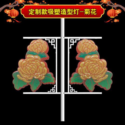 菊花款led发光吸塑造型灯创意花朵造型灯箱杆灯箱景观灯广场路灯