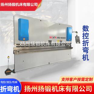 WC67K数控液压折弯机80T-4000铁皮钣金不锈钢折板机