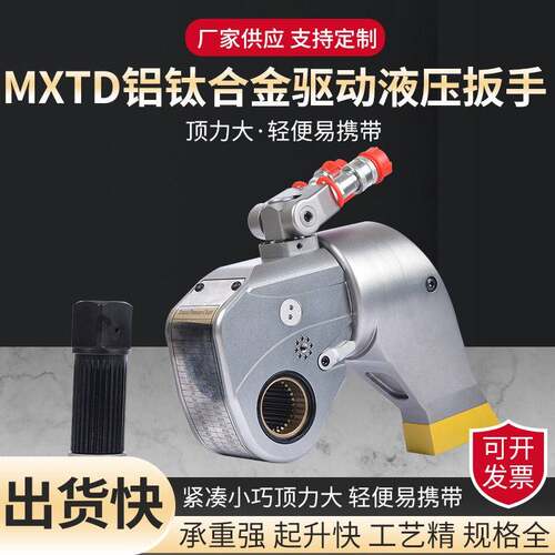 厂家供应液压扳手大功率钛合金驱动式液压扳手一体液压扭矩扳手