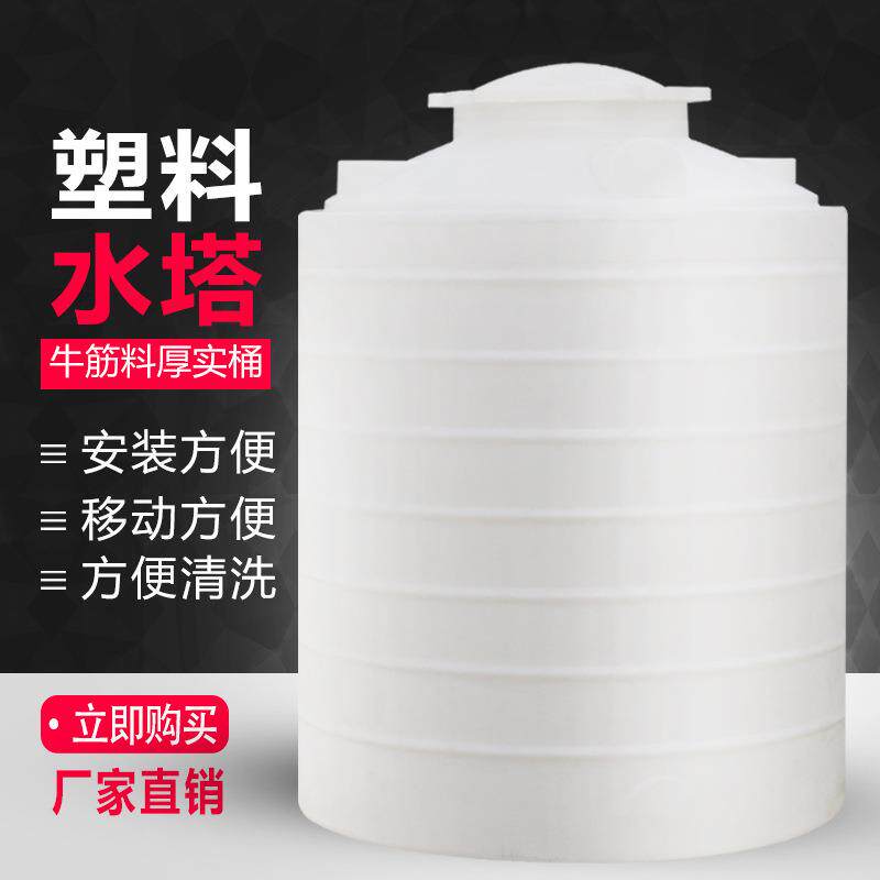 泽8吨塑料水塔蓄水桶pe水箱晒水储水桶环保专业价格便宜
