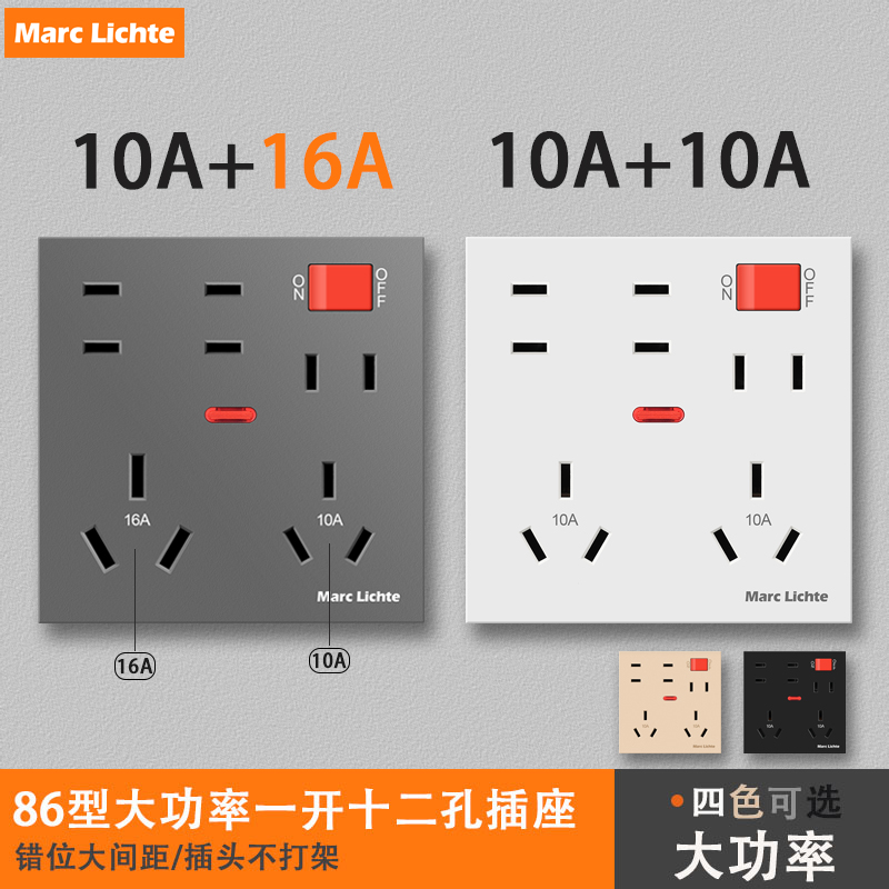 12孔带开关大功率16a空调插座86型暗装10a一开八孔多孔厨房插座
