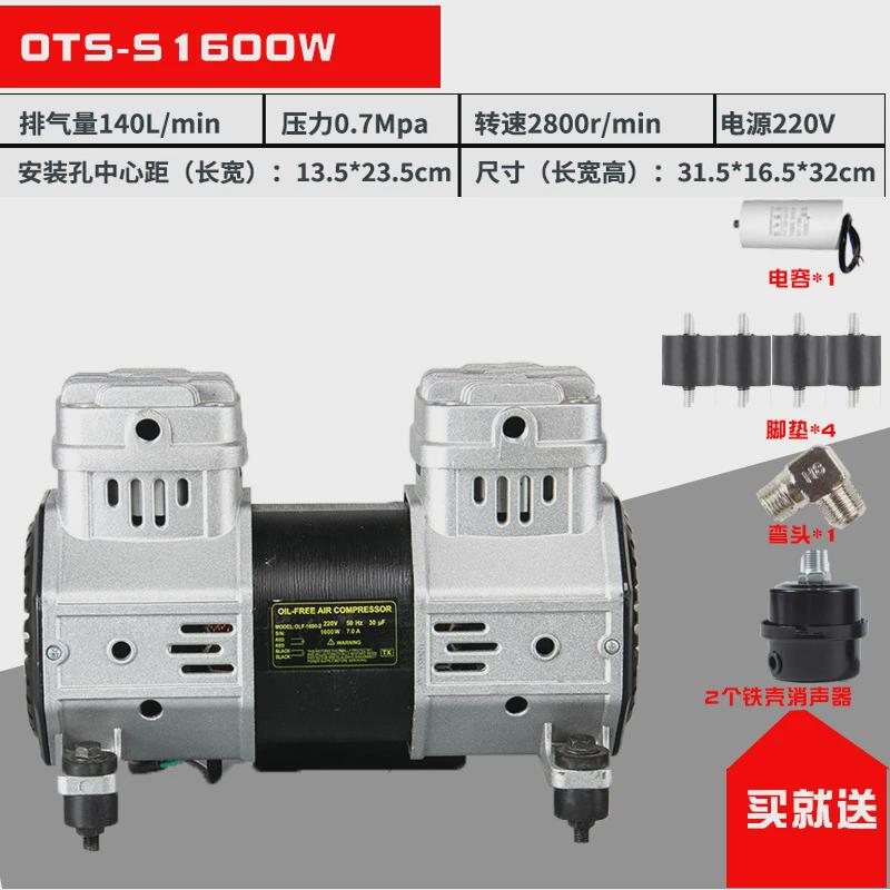 奥突斯无油气泵空压机机头550w/750w/1100w泵头静音泵头铜线电机