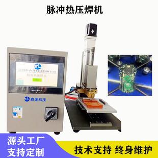 c线材焊接机电子产品焊锡焊接设备 脉冲热压机hotbar哈巴机type