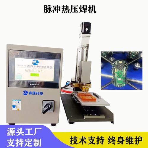 脉冲热压机hotbar哈巴机type-c线材焊接机电子产品焊锡焊接设备