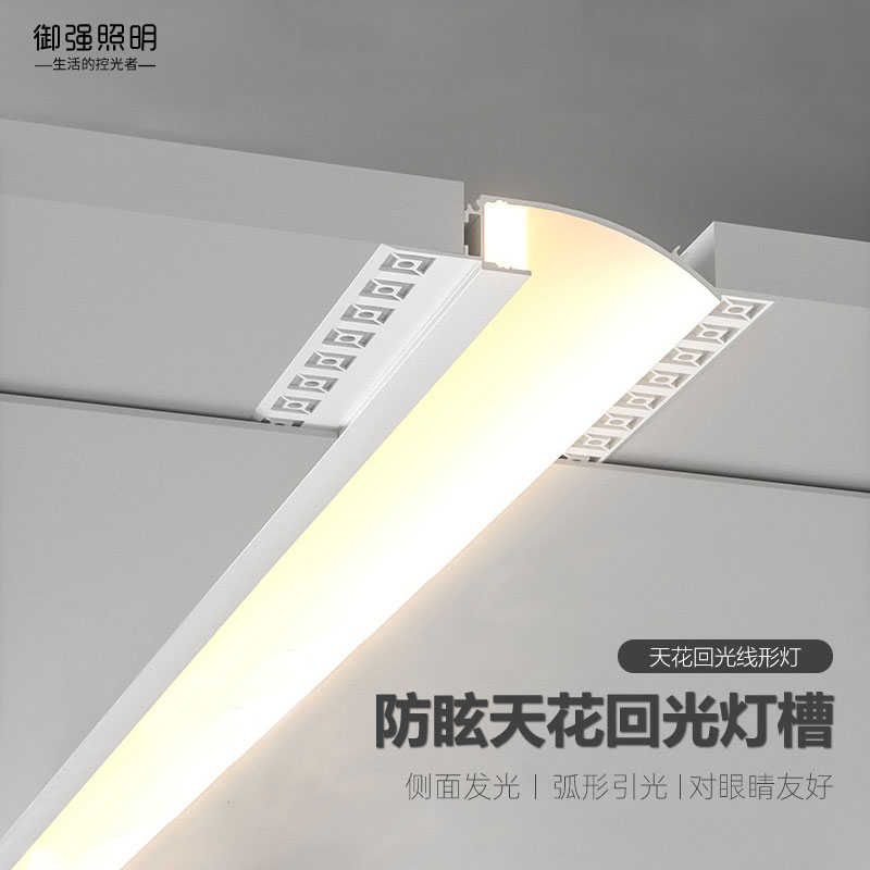 防眩反光灯槽线条灯带嵌入式回光洗墙灯槽铝槽线性灯线形天花灯