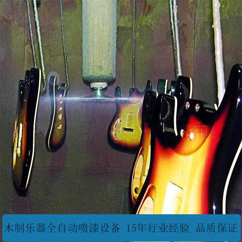 优选木制小提琴全自动喷漆设备生产安装