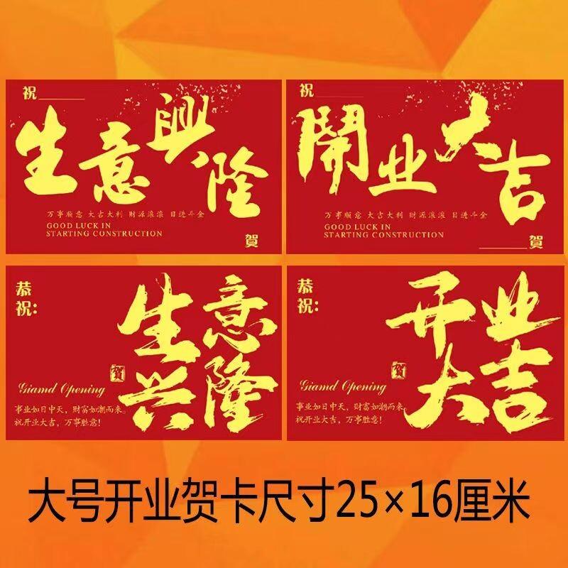 开业花篮贺卡生意兴隆财源滚滚开业大吉花店花束大麦穗开业祝贺卡