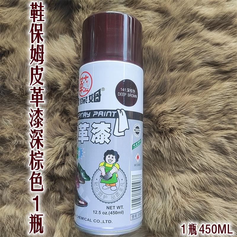 清洁剂保姆皮革喷漆去污泡沫鞋擦
