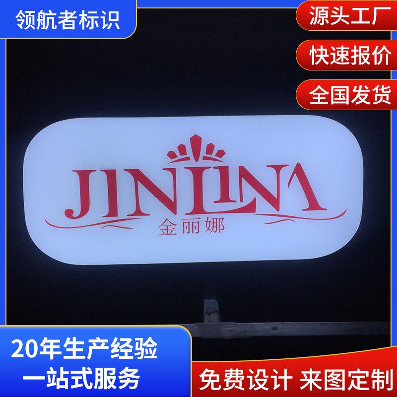 厂家制作亚克力发光字服装店招牌门头背景幕墙广告字led广告灯箱