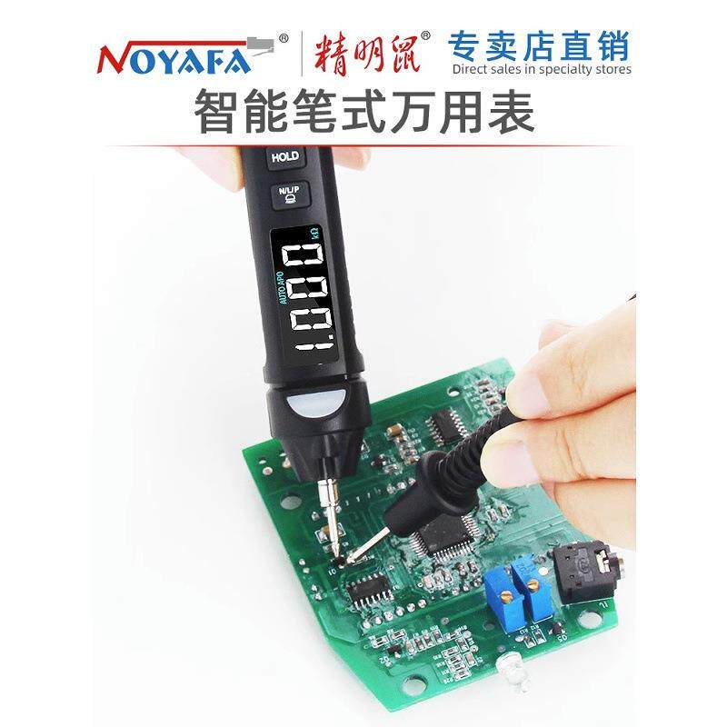 精明鼠NF-5310B笔式万用表相序检测高精度防烧电子电工全自动量程