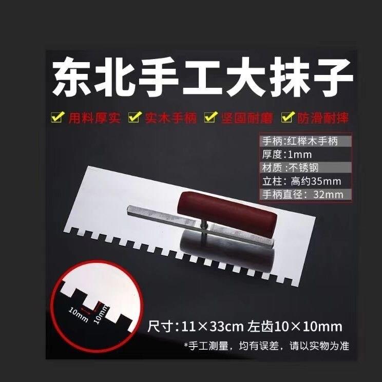 东北不锈钢锯单面齿抹子带齿抹子抹灰刀铁抹子白钢抹子大全