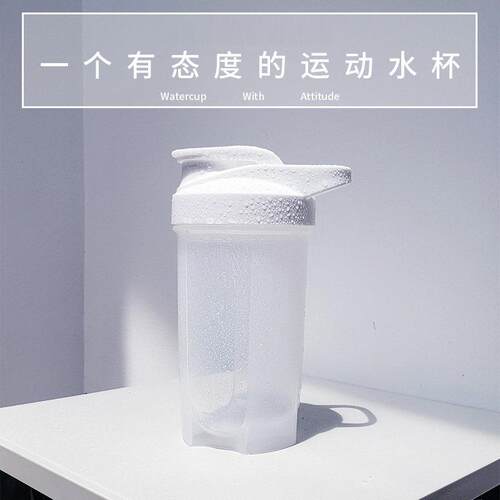 摇摇杯耐高温防摔运动水杯子健身房可携式蛋白粉搅拌球带提手奶昔