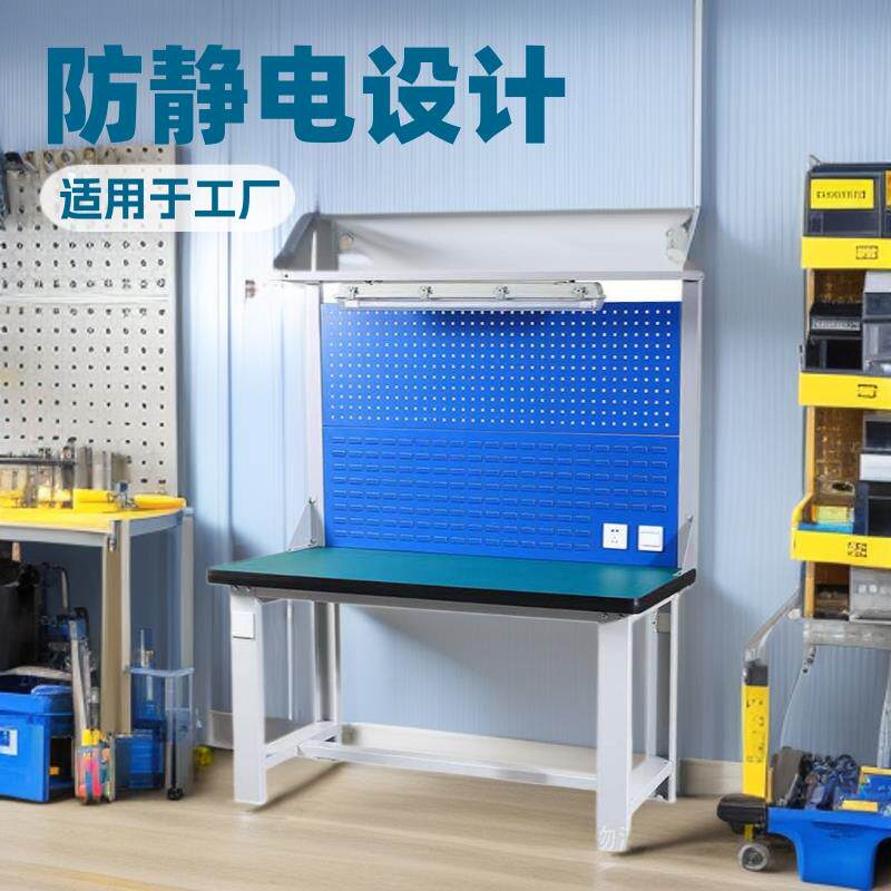 重型防静电工作台钳工工作台桌子车间工厂维修桌操作台带挂板抽屉