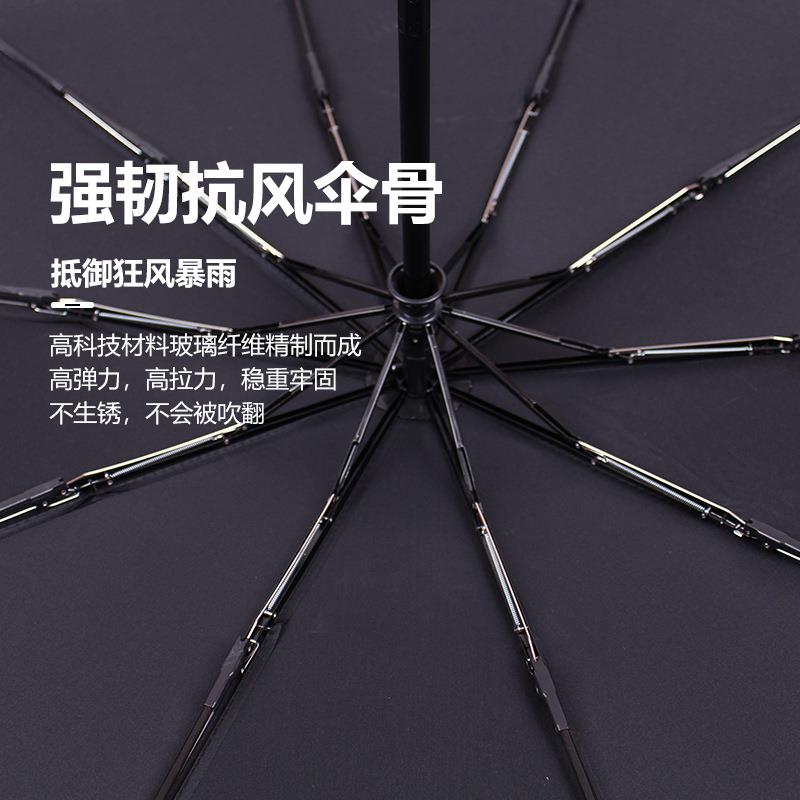 新款直销工厂10骨全自动加固雨伞热卖商务礼品三折开收折叠伞广告