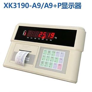 地磅显示器 P称重仪表 衡器电子秤电子称打印 上海XK190