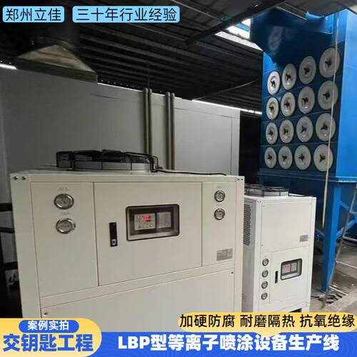 源头工厂 电子元件喷涂设备 APS热喷涂等离子 机械密封
