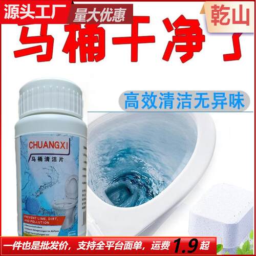 Toilet cleaning effervescent tablets that remove stains, eli