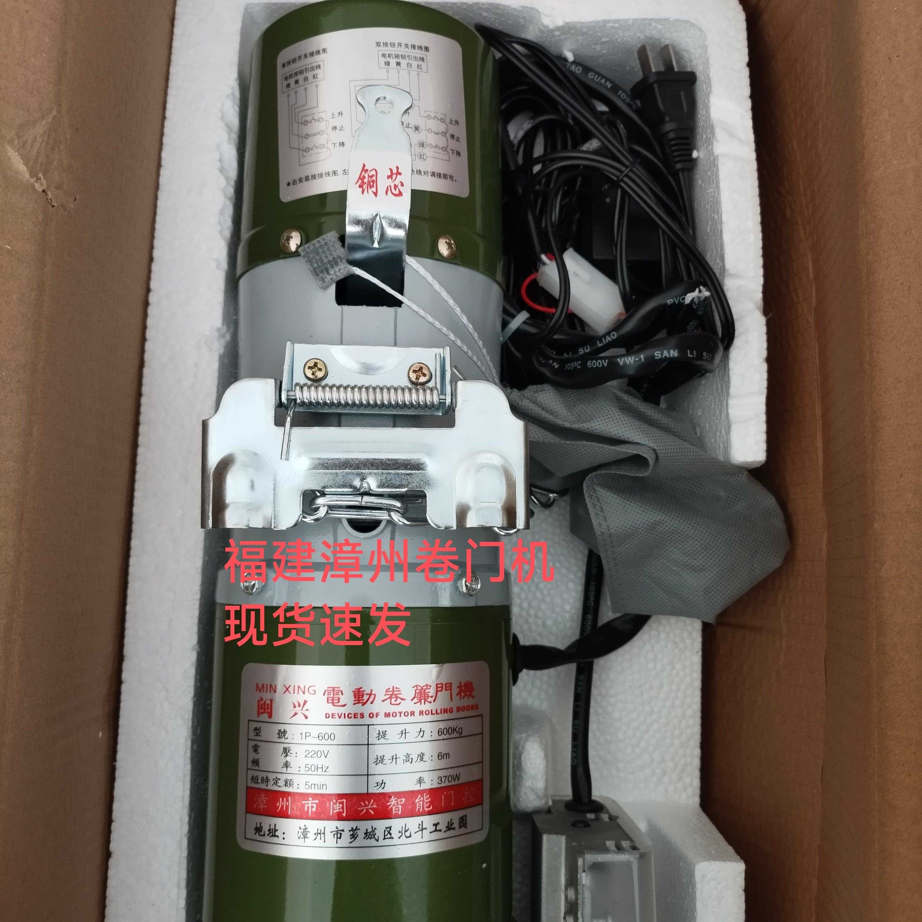 电动卷门机电动卷帘门机遥控车库门电机遥控自动门电机卷闸门电机