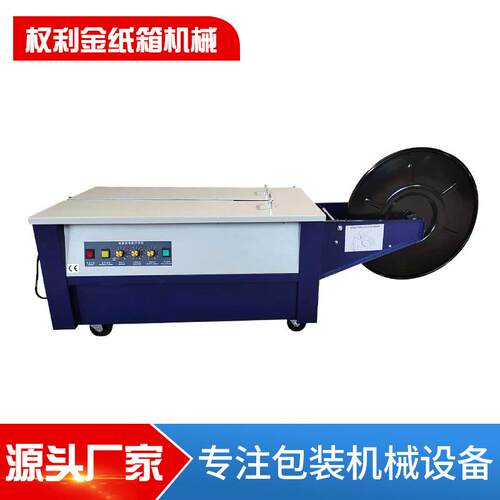 半自动打包机扎捆包装机普通打包机扎捆机厂家
