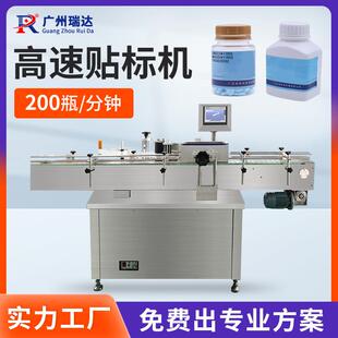 高速不干胶贴标机全自动圆瓶方瓶扁瓶塑料瓶玻璃瓶贴标设备厂家