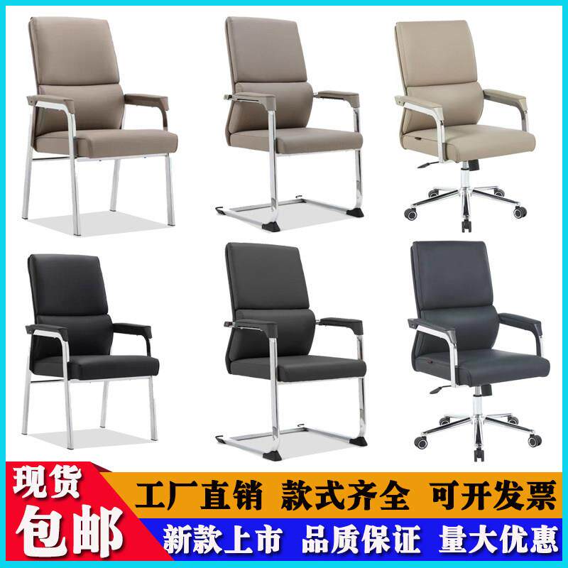 办公室职员办公座椅升降转椅家用四脚电脑椅护腰会议室弓形椅子