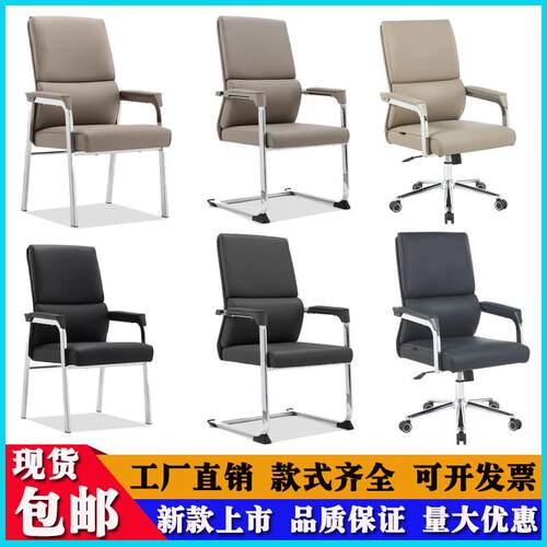 办公室职员办公座椅升降转椅家用四脚电脑椅护腰会议室弓形椅子