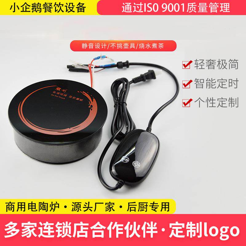 海笛电茶具煮茶炉家用煮茶器专用烧水壶围炉煮茶套装分体茶炉