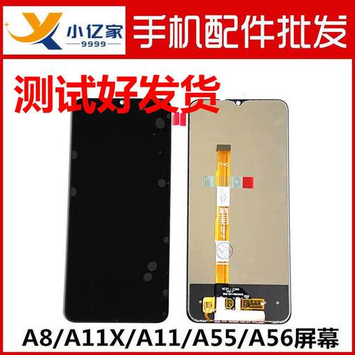 适用 OPPO A8 A11X A11 S A9 X A55 A5 A56 A32 液晶显示屏幕总成