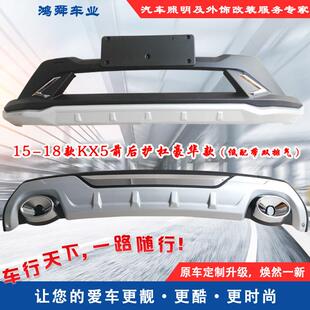 KX5前后护杠KX5前后保险杠KX5护杠KX5防撞杠国外狮跑加装 18款
