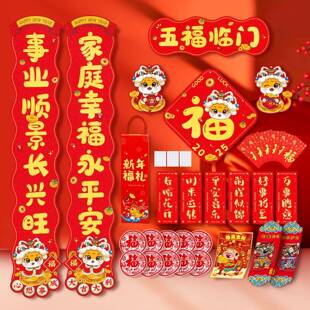 烫金对联2025大门春联乔迁之喜对联门联结婚婚礼过新年企业婚庆用