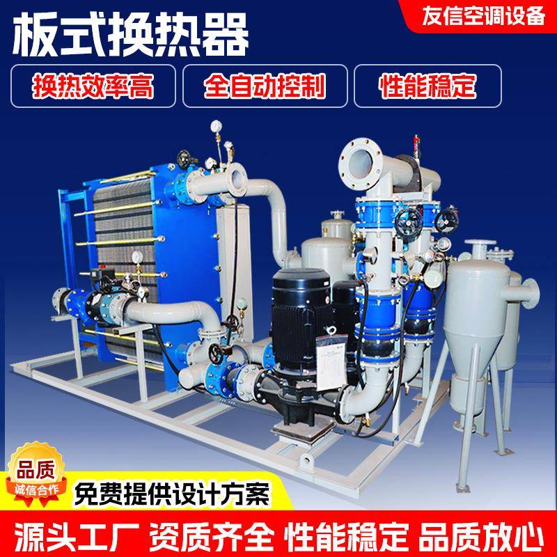 板式换热器换热机组工业酒店浴室地暖锅炉散热器蒸汽不锈钢板式换