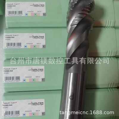 WALTER瓦尔特P20569-M45/P20569-M65/P20569-M35数控螺旋丝锥
