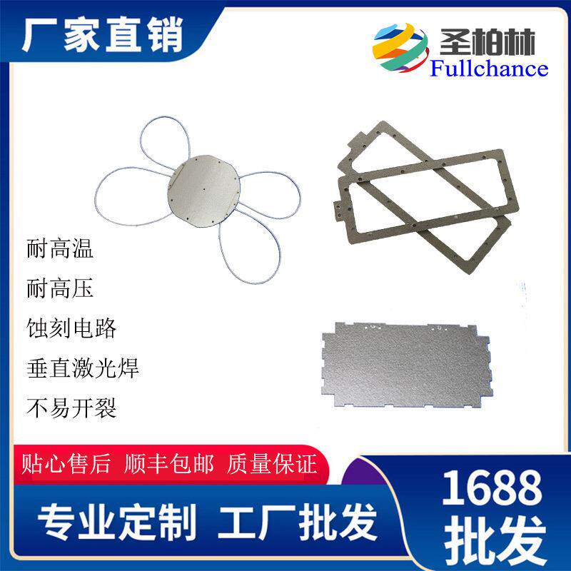 晶圆加热盘云母加热板微波炉耐温绝缘云母发热片云母电热片