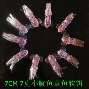 新款直销跨境鱿鱼路亚软饵7CM 7克小胖子鱼饵海钓淡水饵小章鱼仿