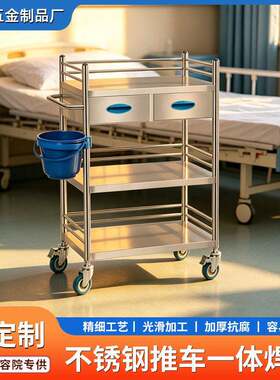 加厚不锈钢推车治疗车带抽屉焊接一体商用可移动四轮美容车工具车