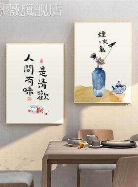 网红清人间式是欢厅字画挂画新中餐装有饰画味餐饮饭食堂店饭厅墙