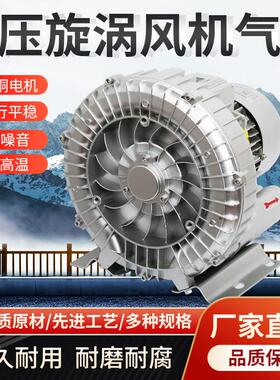 上海鑫帆XFC1100W漩涡式风机鱼塘增氧机增氧泵水产增氧机漩涡气泵