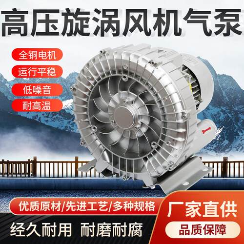 上海鑫帆XFC1100W漩涡式风机鱼塘增氧机增氧泵水产增氧机漩涡气泵