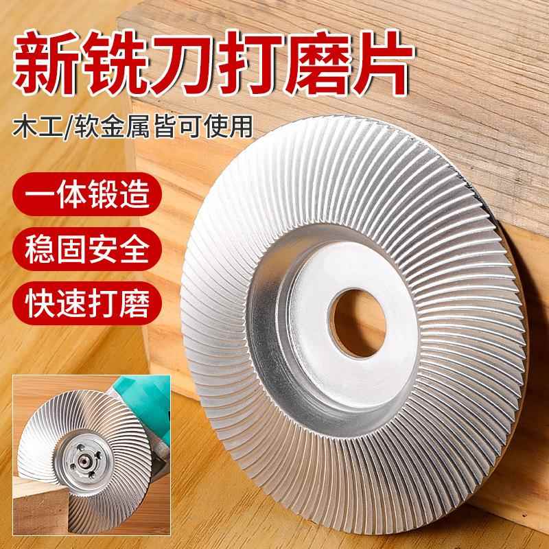 高硬度锋利耐磨角磨机铣刀磨片合金钢一体式斜角齿槽铣刀磨片