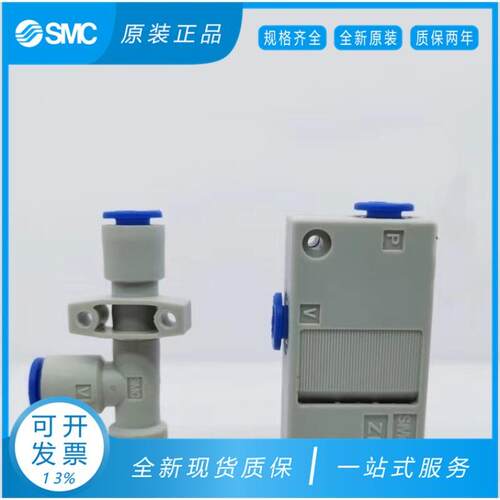 SC真空发生器ZH/1MWFM0B/ZH07BSA05BS/13BS-006-06-08-10-01-01-2