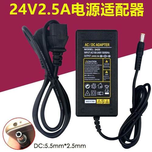 适用TSC 条码 ttp-244pro 243 247打印机 电源 适配器 24V2.5A 圆