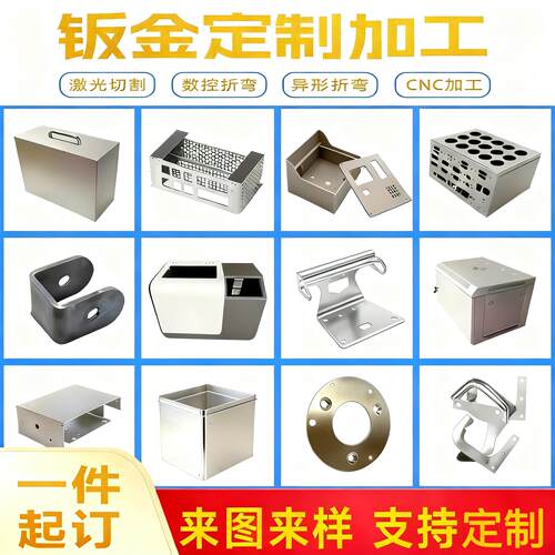 钣金件加工个性304不锈钢激光切割折弯焊接铁板铝板异形机箱外壳