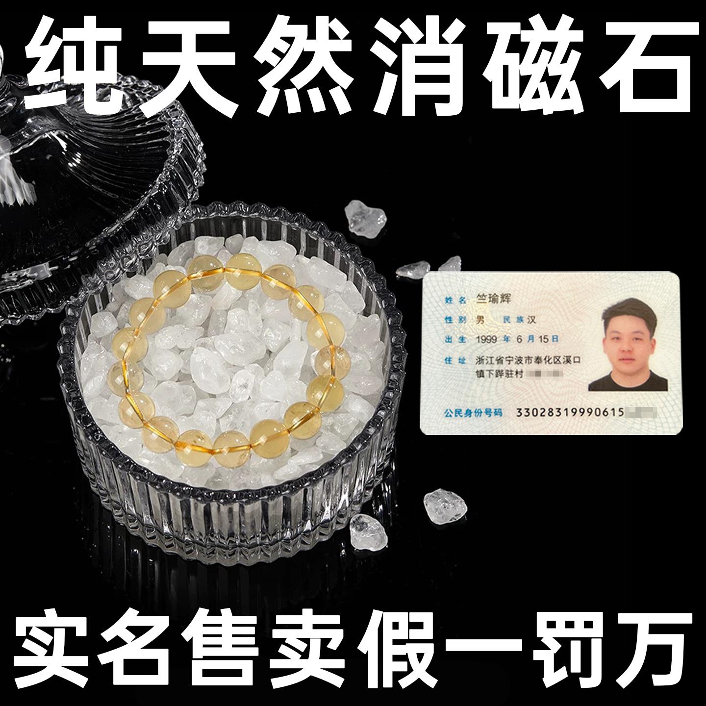 天然消磁白水晶碎石原石宝石手串摆件手錬消磁石净化消磁碗水晶碗