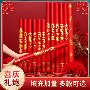 用品开业庆典手拧礼炮礼花 乔迁之喜礼炮筒手持新居喷花筒搬家仪式