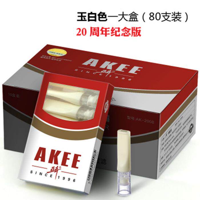 亚奇烟嘴过滤器一次性男士抛弃型香菸过滤嘴烟嘴吸烟净烟器AK2008