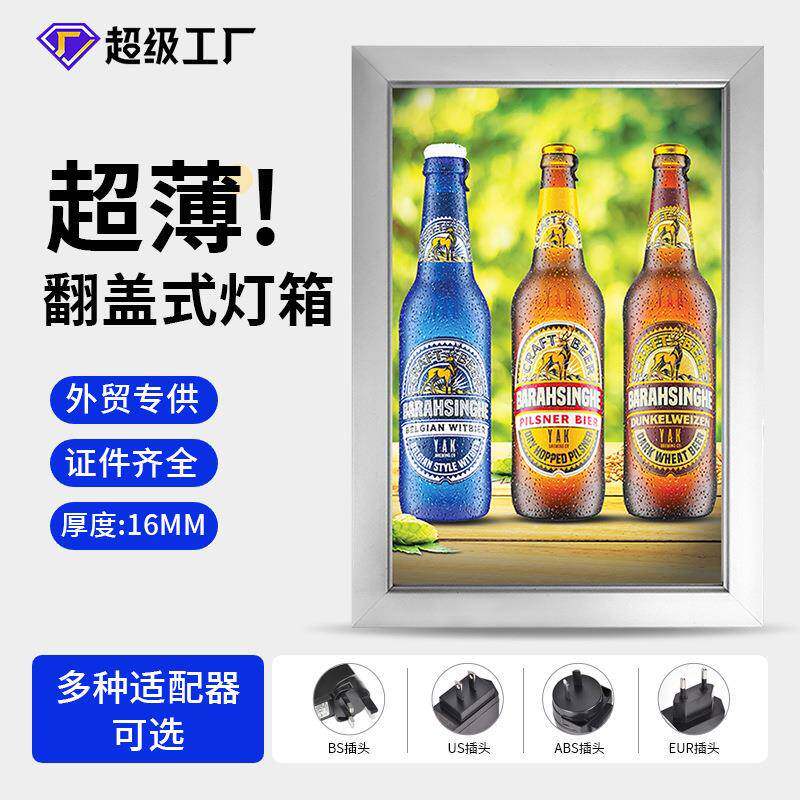 灯箱直角开启式画框LED发光海报框广告招牌亚克力铝合金翻盖商用